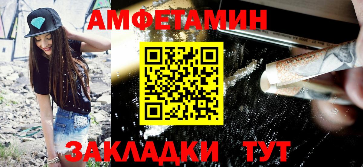 Амфетамин Розовый  Вход с VPN  Соль-Илецк 