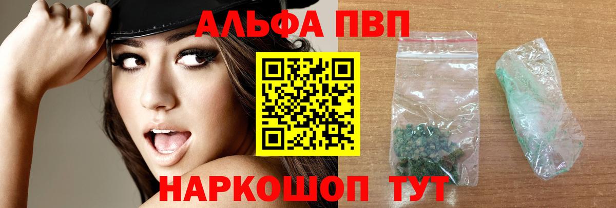 Соль-Илецк  Alfa_PVP мука  Alpha PVP мука  A PVP крисы CK  Вход с VPN 