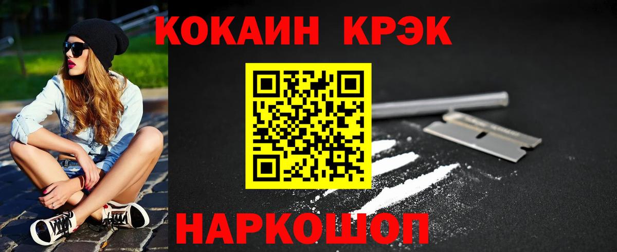 Cocaine Колумбийский Соль-Илецк