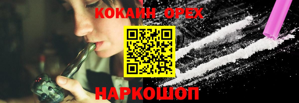 КОКАИН Перу  Кокаин VHQ  Cocaine  Соль-Илецк  Вход с VPN 