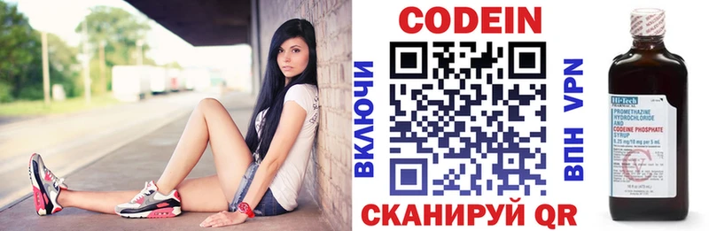 дарнет шоп  Соль-Илецк  Codein Purple Drank 