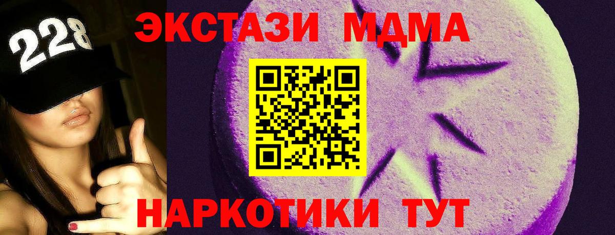 Экстази XTC  ЭКСТАЗИ 300 mg  Соль-Илецк  Вход с VPN 