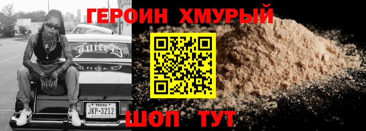 Соль-Илецк  Героин Heroin  Вход с VPN 