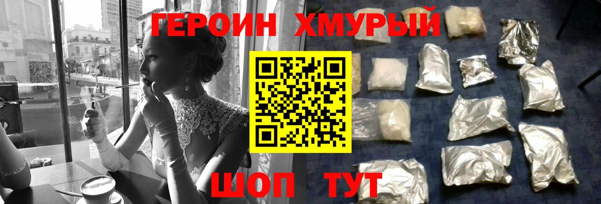 Героин белый Соль-Илецк
