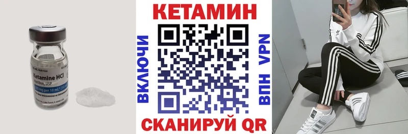 как найти наркотики  Соль-Илецк  Кетамин VHQ 