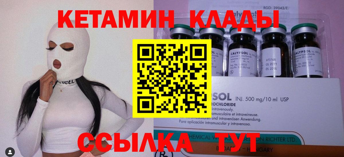 Кетамин VHQ  Вход с VPN  blacksprut ссылки  Соль-Илецк 
