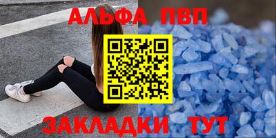 альфа пвп VHQ Наро-Фоминск