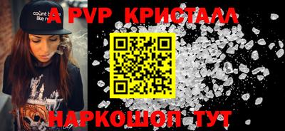 альфа пвп VHQ Наро-Фоминск
