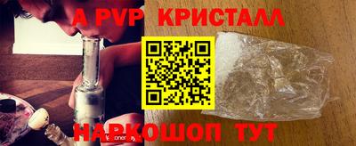 альфа пвп VHQ Наро-Фоминск