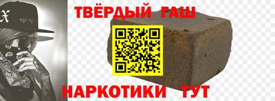 синтетический гашиш Нарткала