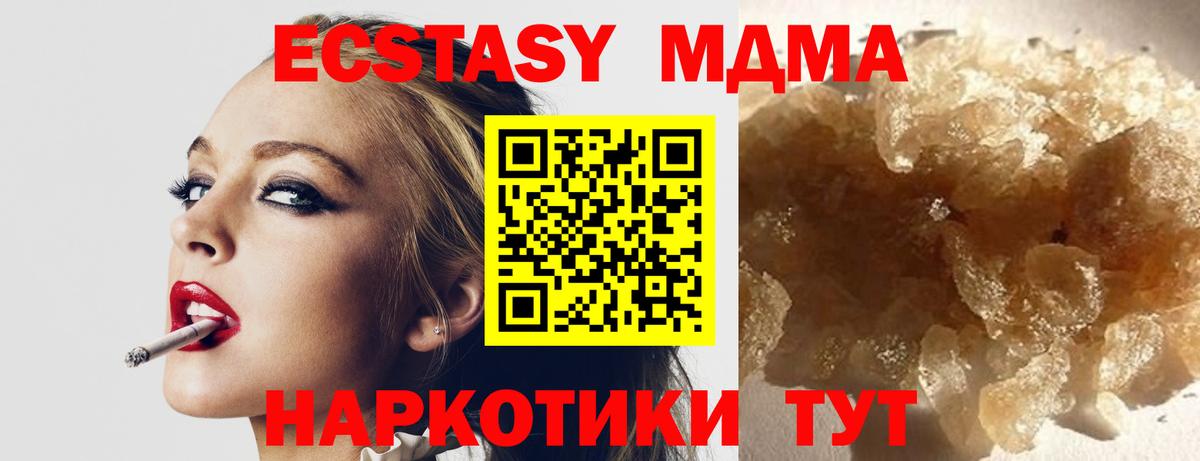 МДМА кристаллы  МДМА crystal  MDMA  Вход с VPN  Соль-Илецк 