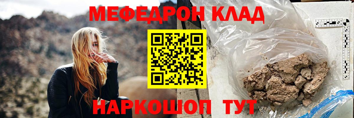 МЯУ-МЯУ  Вход с VPN  Меф mephedrone  Соль-Илецк  Мефедрон  МЯУ-МЯУ кристаллы 
