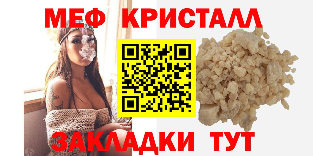 Меф кристаллы Соль-Илецк