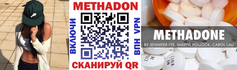 МЕТАДОН белоснежный  Соль-Илецк 