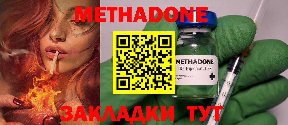 Соль-Илецк  Метадон VHQ  гидра   это клад  Вход с VPN 