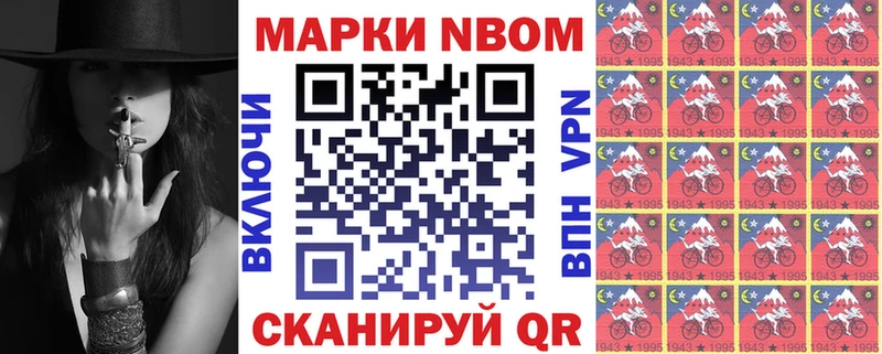 Марки 25I-NBOMe 1500мкг  наркотики  Соль-Илецк 