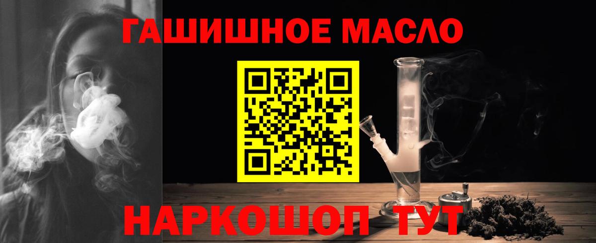 Дистиллят ТГК гашишное масло Соль-Илецк